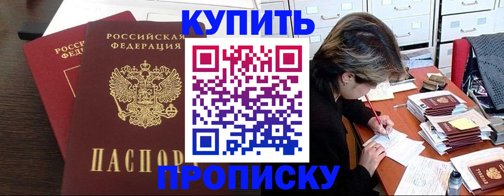временная регистрация поиск в Харовске